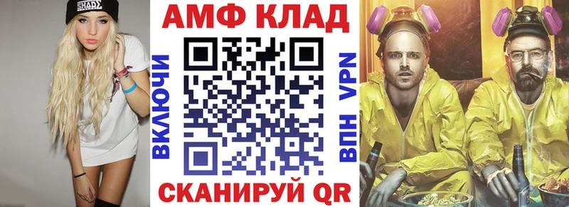АМФ VHQ Кисловодск