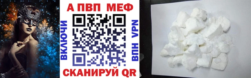 Альфа ПВП СК  Купить  Кисловодск 