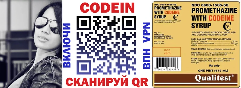 Кодеиновый сироп Lean Purple Drank  Купить  Кисловодск 