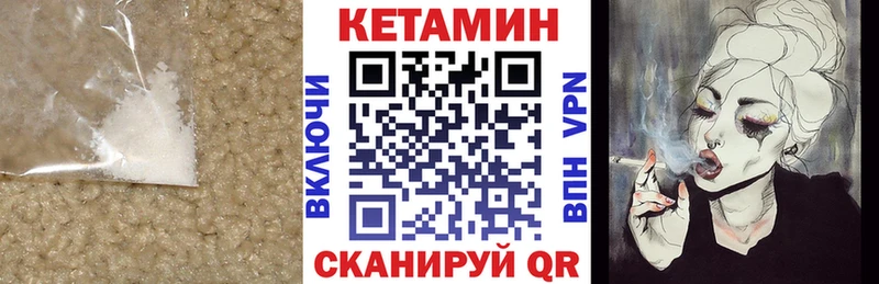 Кетамин ketamine  Купить закладки  Кисловодск 