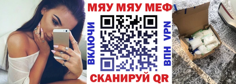 МЕФ 4 MMC  Купить закладки  Кисловодск 