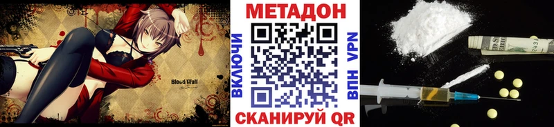 Метадон белоснежный  Купить где  Кисловодск 